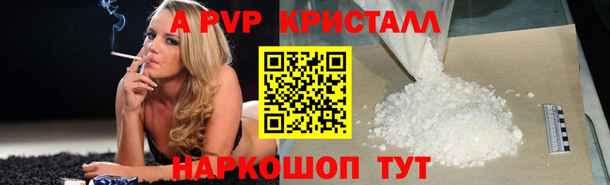 APVP СК КРИС  Вход с VPN  Кизилюрт  Alpha PVP мука  Альфа ПВП  APVP мука 
