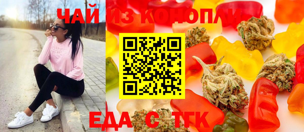 Кизилюрт  Печенье с ТГК конопля  Вход с VPN 
