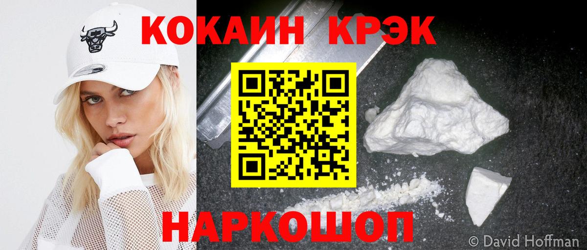 Cocaine  Cocaine Columbia  Кизилюрт  Вход с VPN  Кокаин 99% 