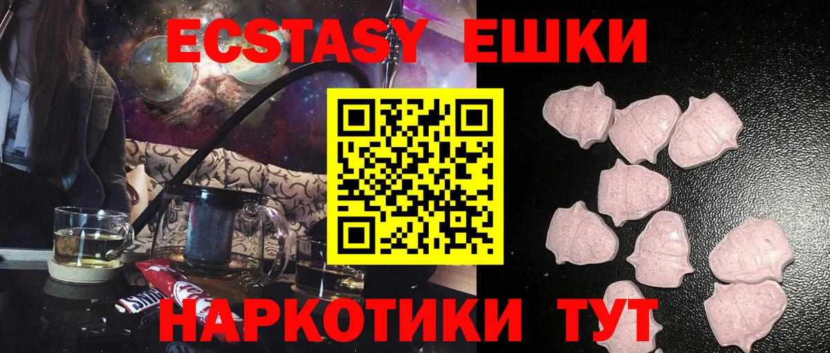 ЭКСТАЗИ  Экстази круглые  наркотики  Кизилюрт  Вход с VPN 
