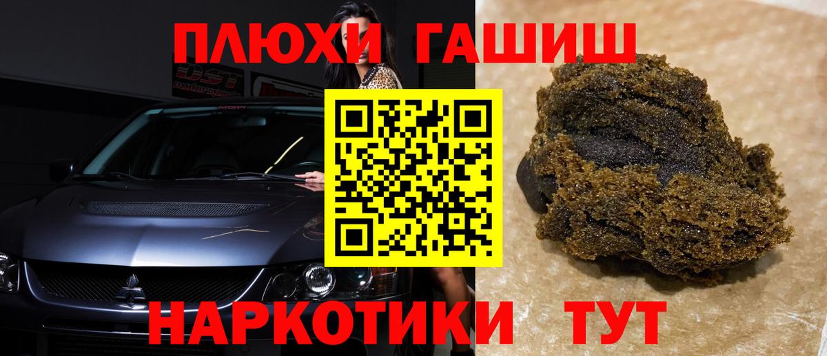 ГАШ хэш  Вход с VPN  Кизилюрт  ГАШИШ  Гашиш hashish 