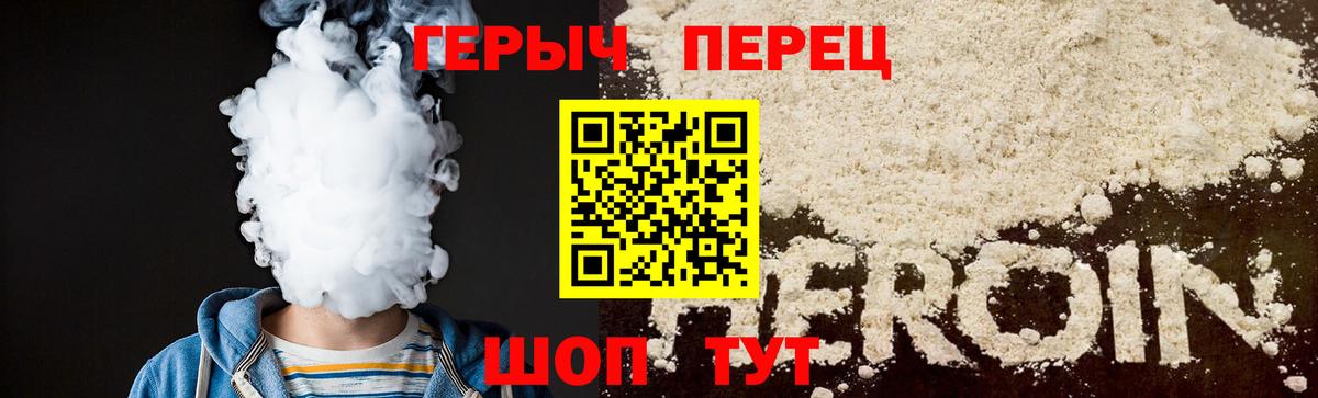 Героин гречка  Вход с VPN  ГЕРОИН  Кизилюрт 