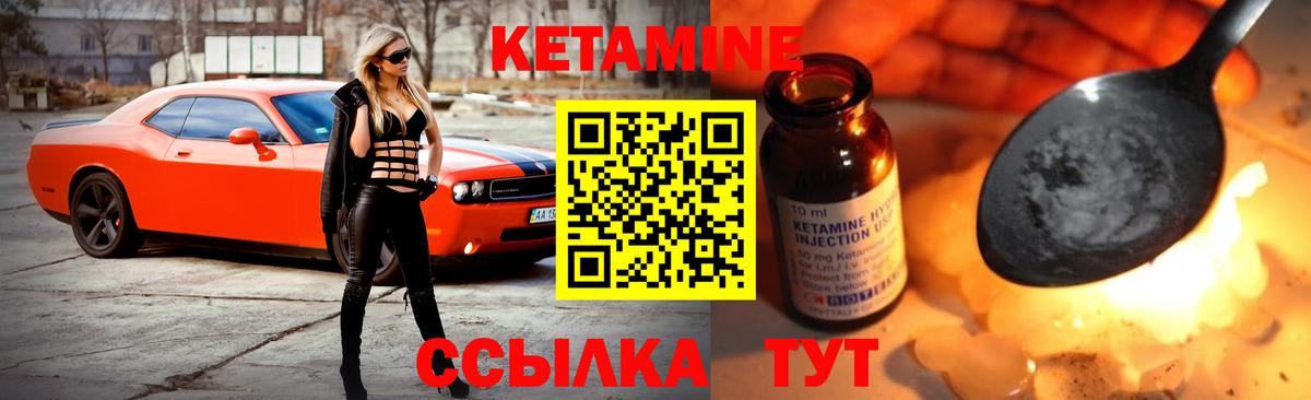 Кетамин VHQ  Вход с VPN  Кетамин VHQ  Кизилюрт 