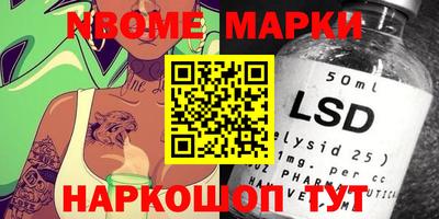 марки nbome Бийск