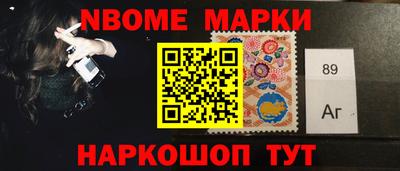 марки nbome Бийск