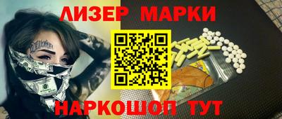 марки nbome Бийск