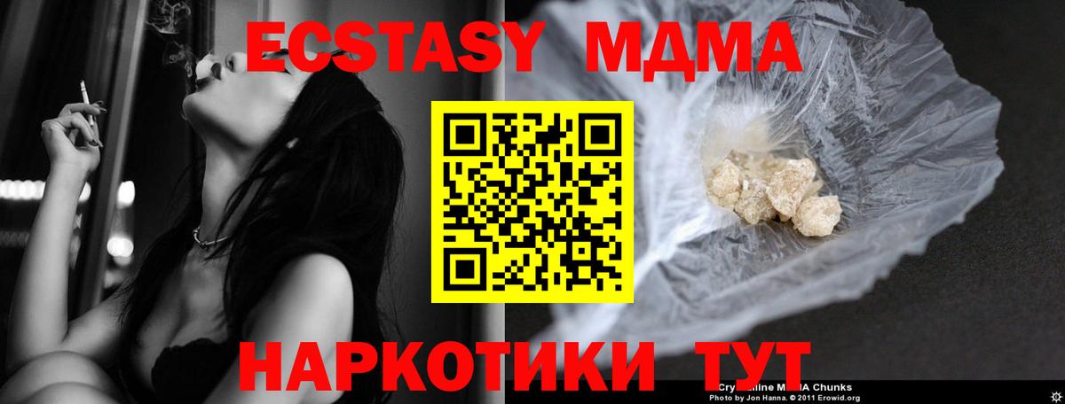 МДМА кристаллы  МДМА  Кизилюрт  МДМА crystal  Вход с VPN 