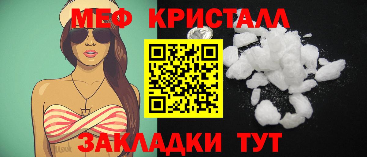Мефедрон мука Кизилюрт
