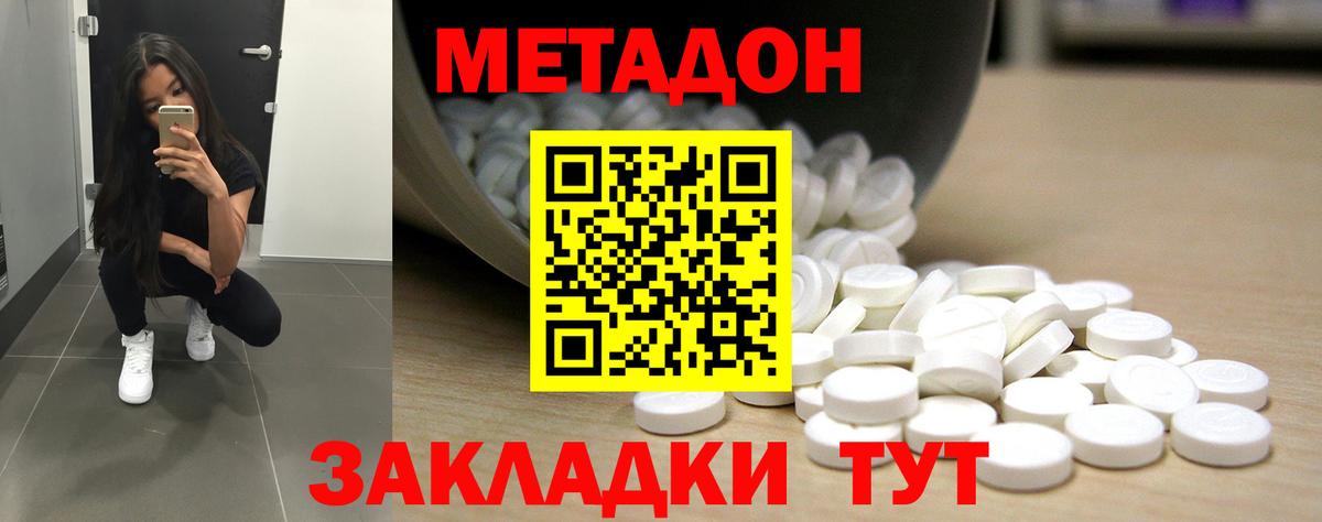 Метадон VHQ Кизилюрт
