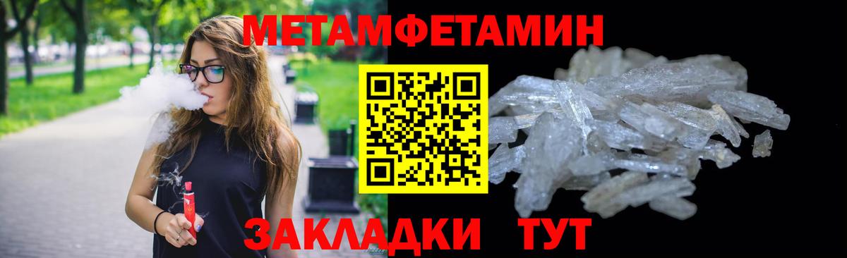 Кизилюрт  Первитин Methamphetamine  Вход с VPN 