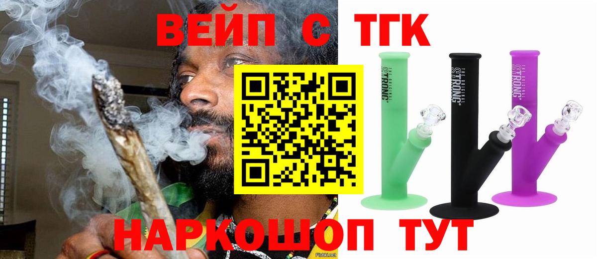 Кизилюрт  ТГК концентрат  Дистиллят ТГК вейп  Вход с VPN 