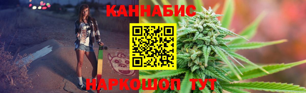 Каннабис SATIVA & INDICA  Вход с VPN  Конопля индика  Кизилюрт 